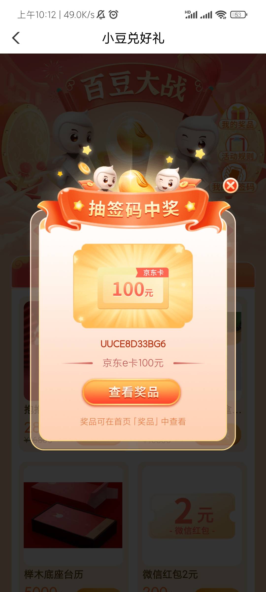 原来这叫天选，我都不知道这活动，9:53朋友主动问，发了个链接给我，顺手进去预约了。46 / 作者:bo81675 / 