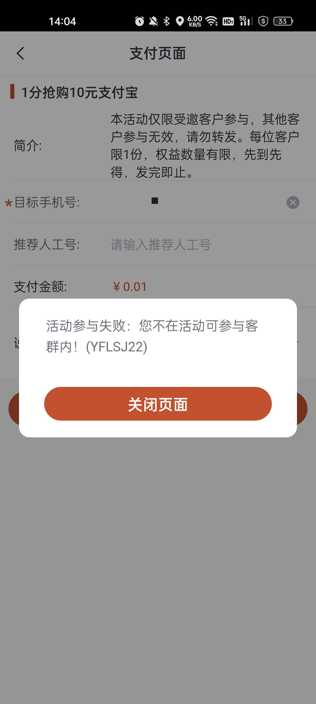 【中信银行】邀您1分购10元支付宝红包，先到先得，戳go.citicbank.com/dl7L 登手机银99 / 作者:缘中梦 / 