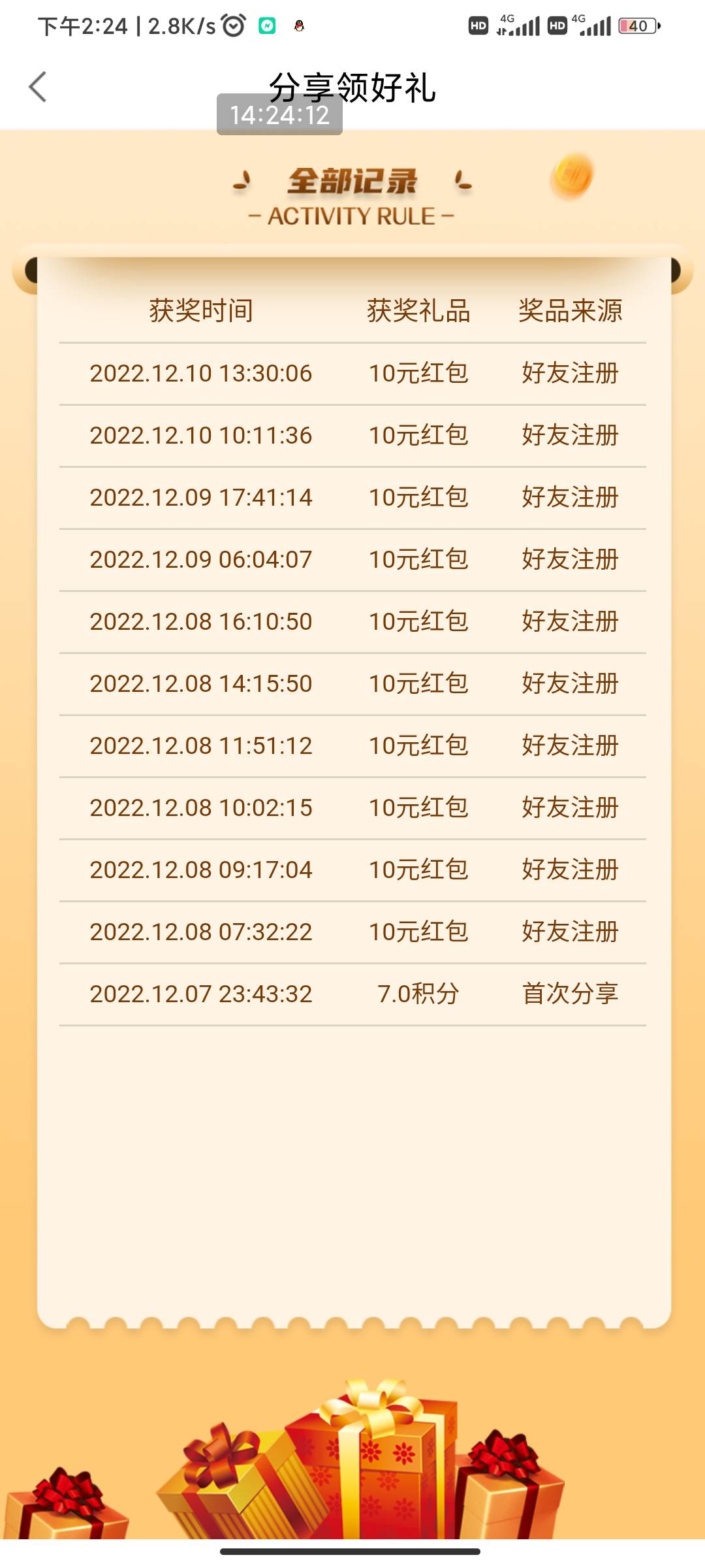 手发
拉10个人 下个月月末发100话费
入口 下载中银基金app




84 / 作者:இдஇ / 