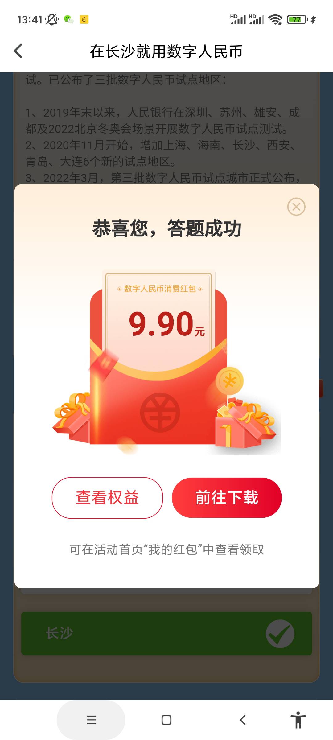 唯品会继续，甬派也可

96 / 作者:独目乔 / 