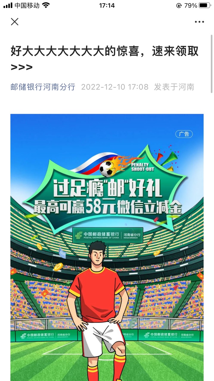 河南邮储gzh 最新推文多号，限卡，不知道电子卡抵扣不


82 / 作者:木木沐沐 / 