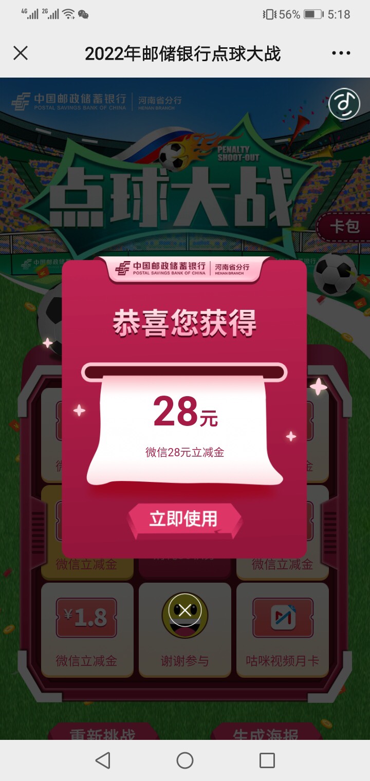 河南邮储gzh 最新推文多号，限卡，不知道电子卡抵扣不


76 / 作者:木木沐沐 / 