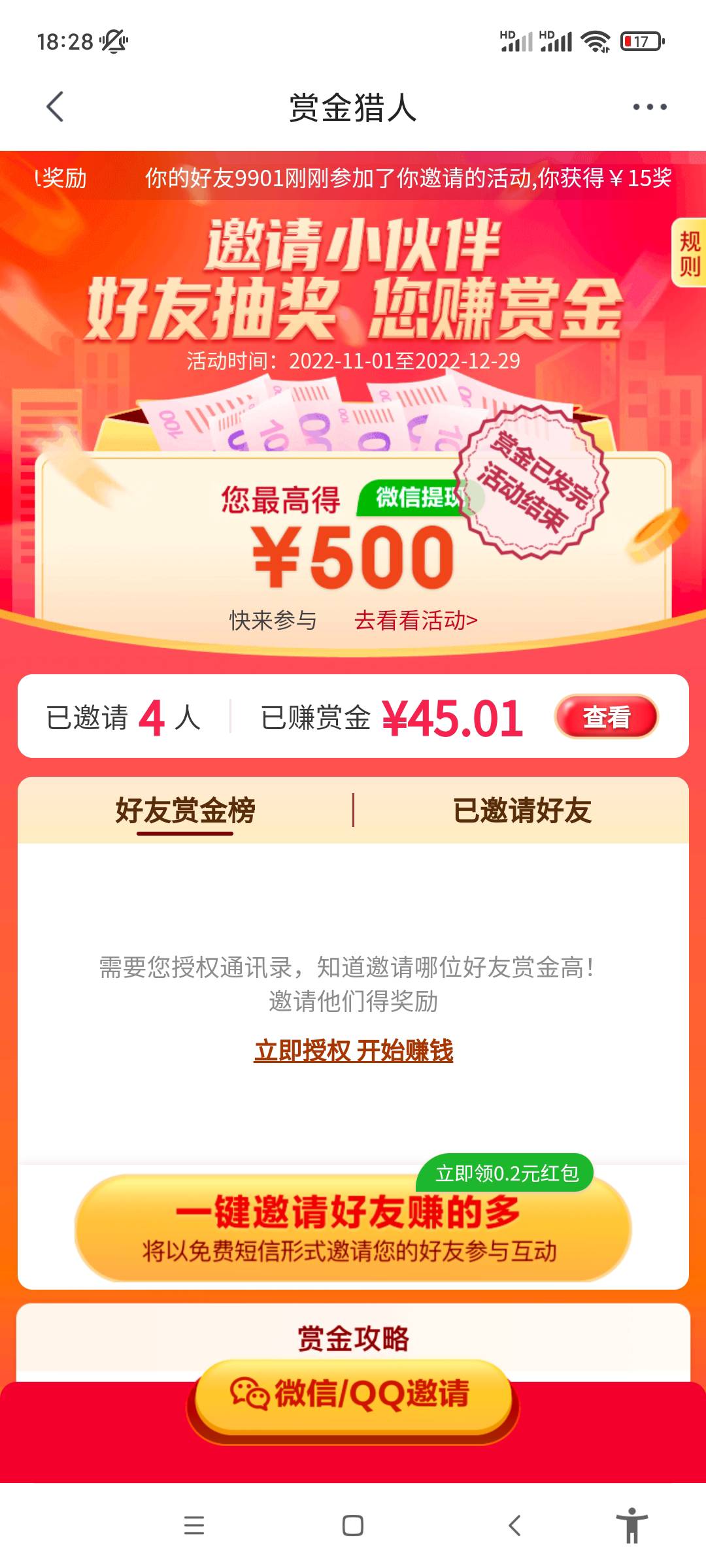 现在京东不好搞了，本身就要跳转app，注销又麻烦，时间又短，今天能撸10和号就挺牛b了5 / 作者:独目乔 / 