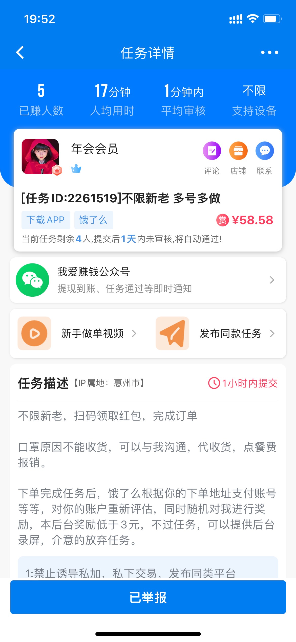 饿了么，被这家黑了！必个雷！

35 / 作者:我是你大爷16 / 