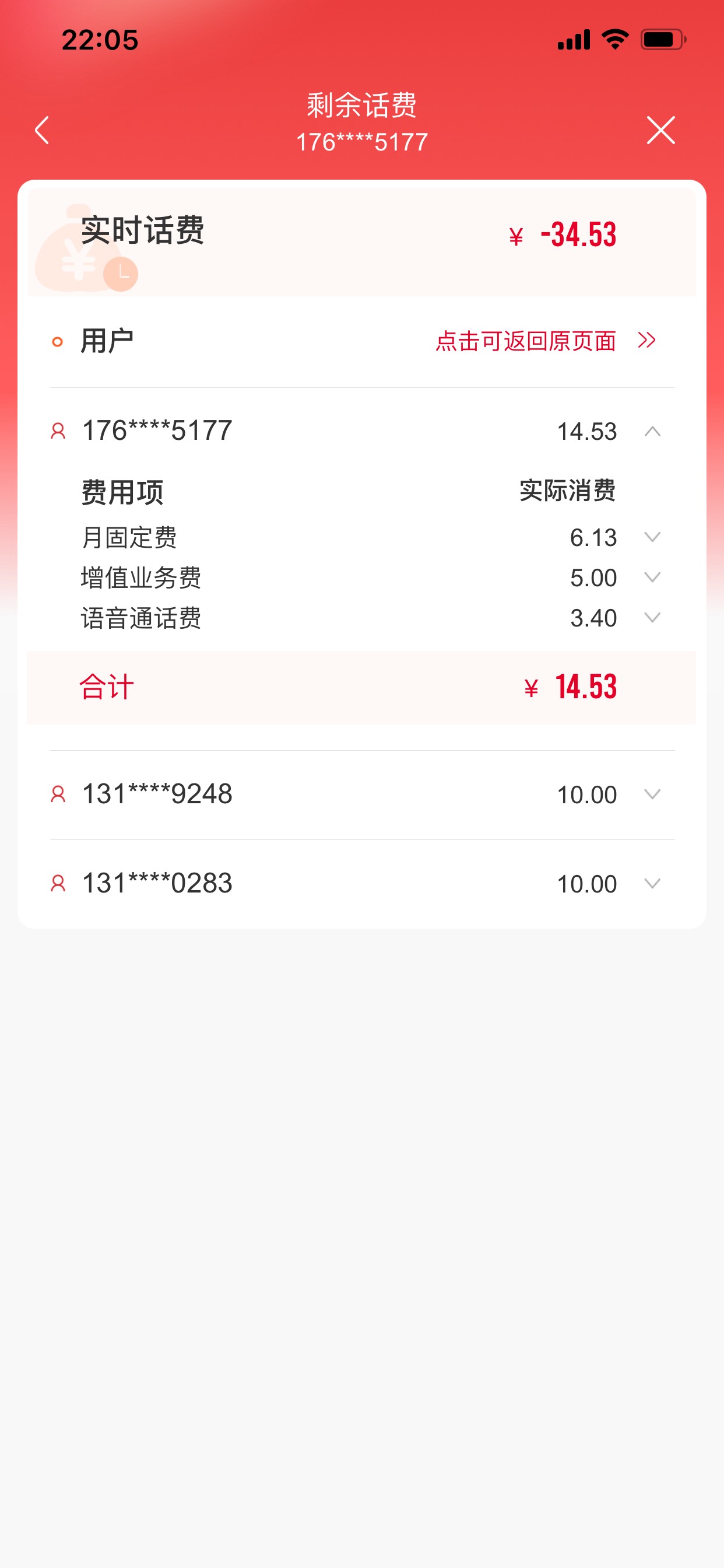 话说我小号开通了一年了  现在收费是10一个月  还不如一张副卡好用  至少可以接受银行76 / 作者:Ken / 