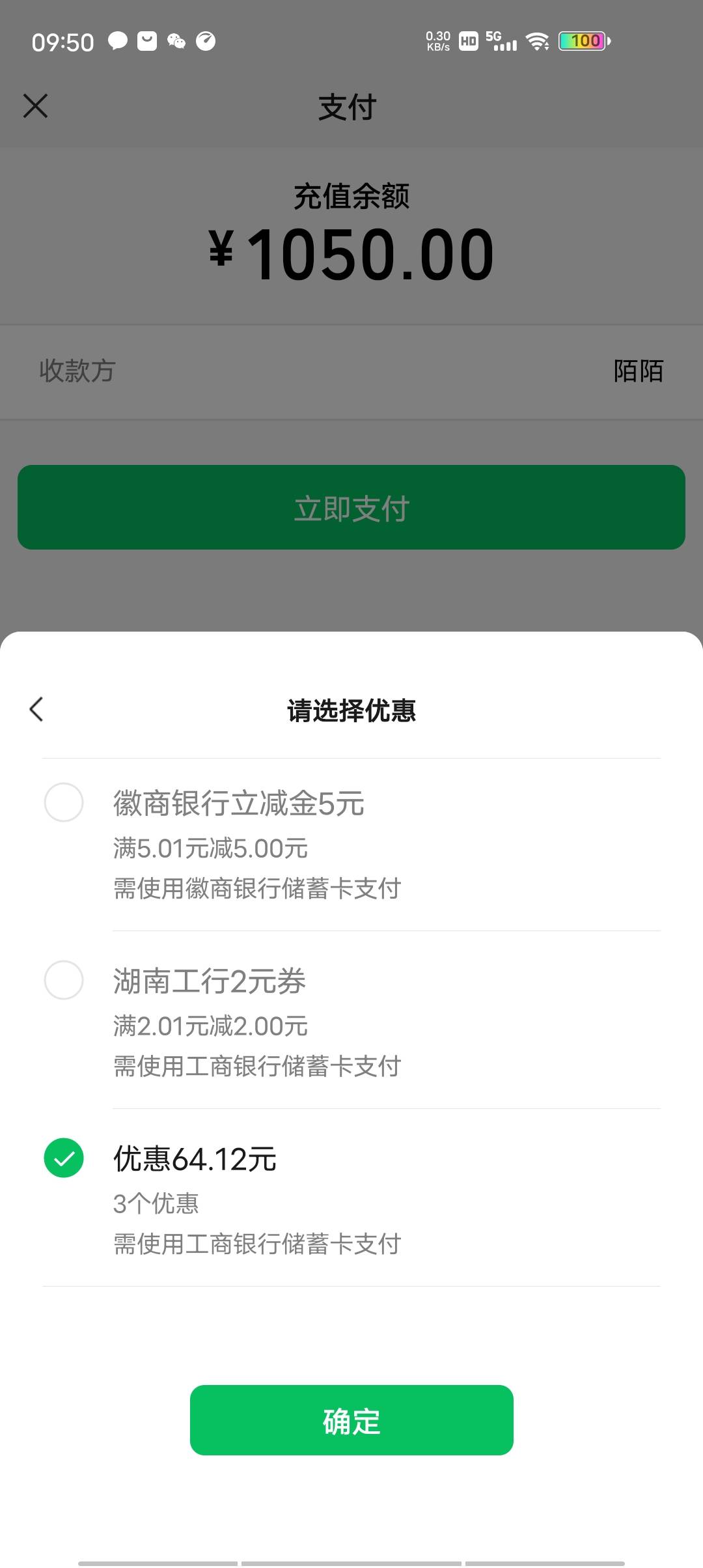 湖南工行消费季的50毛，开湖南二类电子卡，可以抵扣吗？
11 / 作者:慢慢的熬66 / 