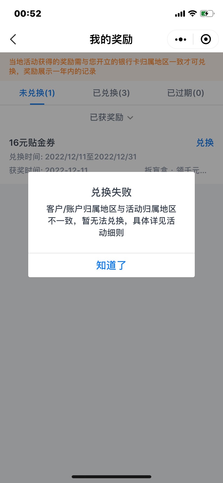 注意!交行小程序 提示这个的 把名字改一下 
随便改
改完就能抽  抽完领的时候再改回去27 / 作者:末路赌徒 / 