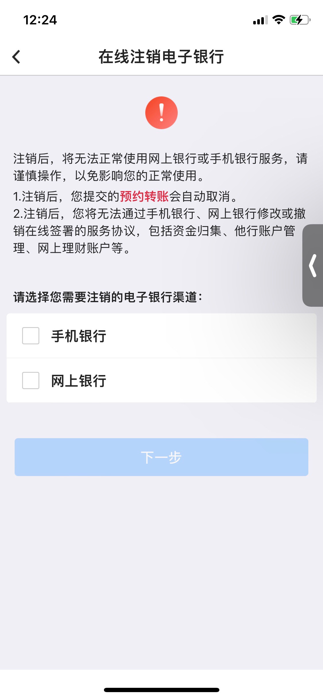 卡农的大佬们，我来请教一下比较少见而且不好解决的问题。
事情是这样的，我有中行一89 / 作者:绝非偶然123 / 