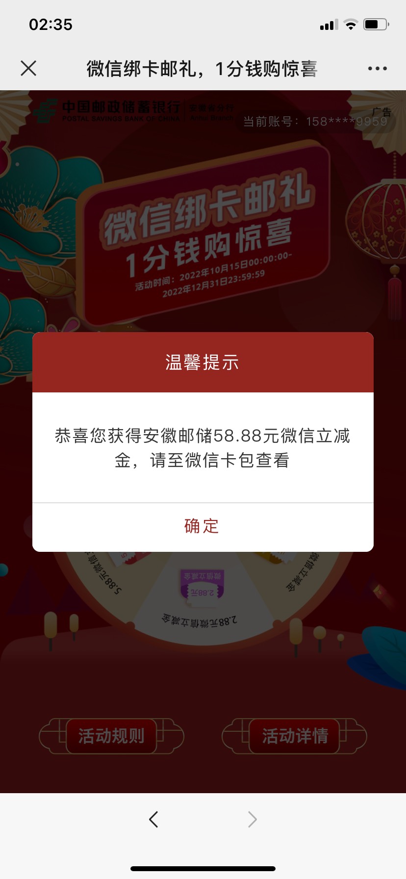 安徽邮储多号多撸.限安徽卡.另外光大北京卡进去领了10毛.不知道啥活动


85 / 作者:小黑哥哥吖 / 