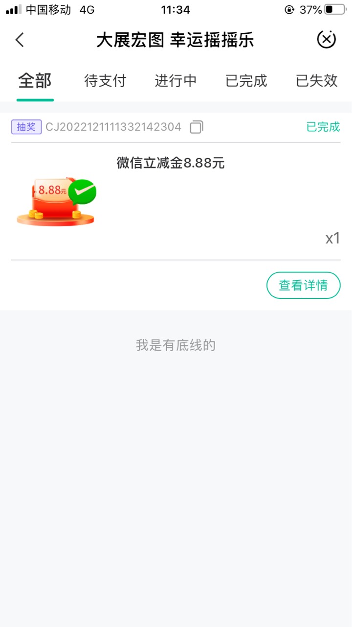 有交通老号注册过登录注销，又成新号了，懂得都懂来！

62 / 作者:小棉羊 / 