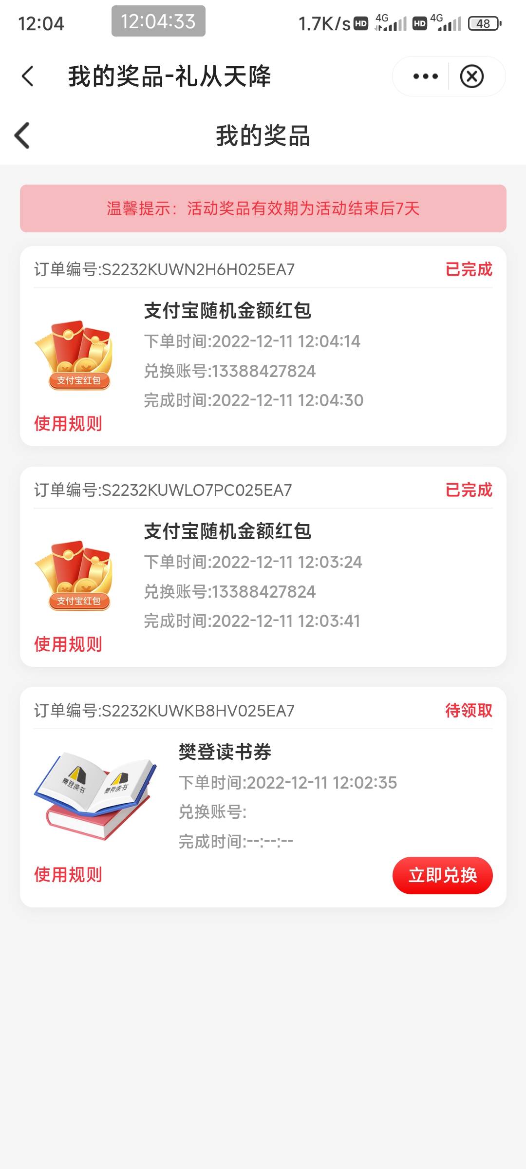 没毛我来发个毛，已经测试可以注销无限撸不用换号码。中国银行绑杭州卡二三类都可以看76 / 作者:唱跳rap篮球。 / 