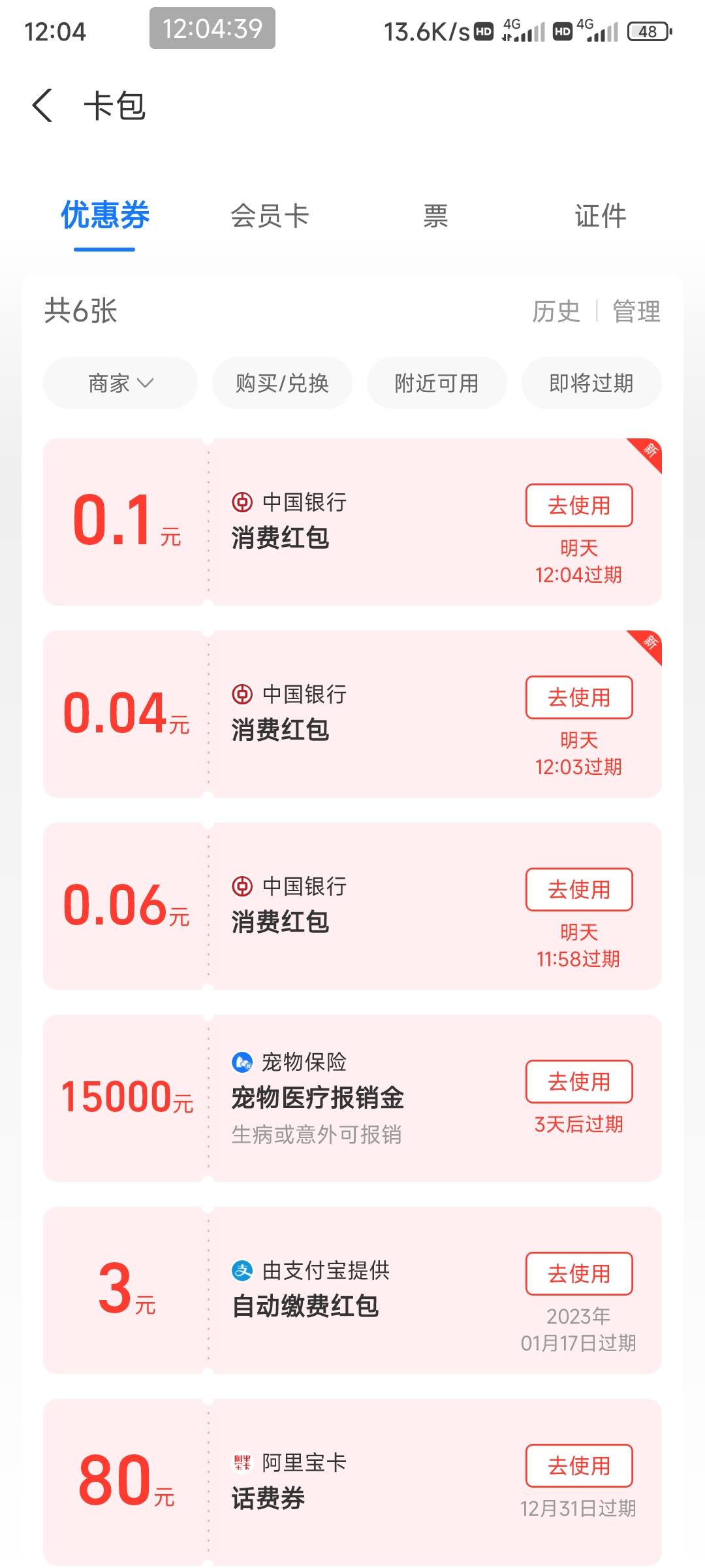 没毛我来发个毛，已经测试可以注销无限撸不用换号码。中国银行绑杭州卡二三类都可以看94 / 作者:唱跳rap篮球。 / 
