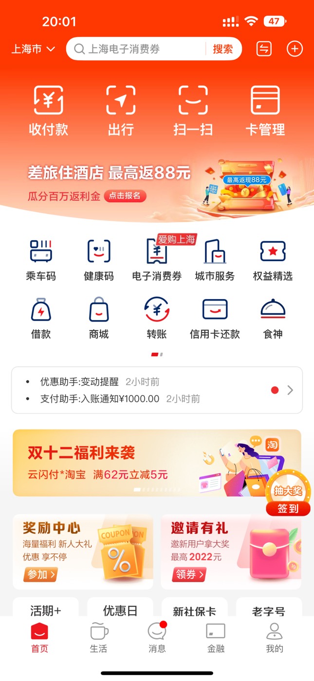我看过几个老哥的帖子说牛蛙定位上海很丝滑啊，云闪付成功了，哈罗不行，还特地跑去网45 / 作者:无奈1112 / 