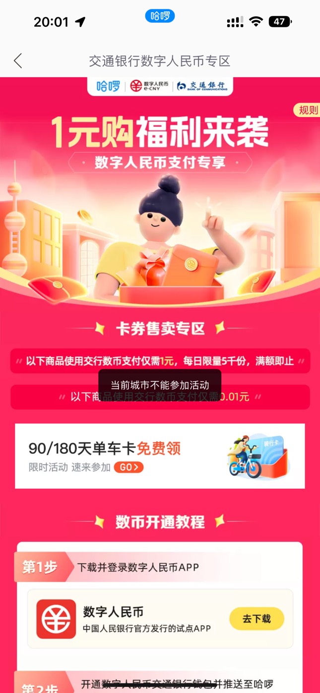 我看过几个老哥的帖子说牛蛙定位上海很丝滑啊，云闪付成功了，哈罗不行，还特地跑去网93 / 作者:无奈1112 / 
