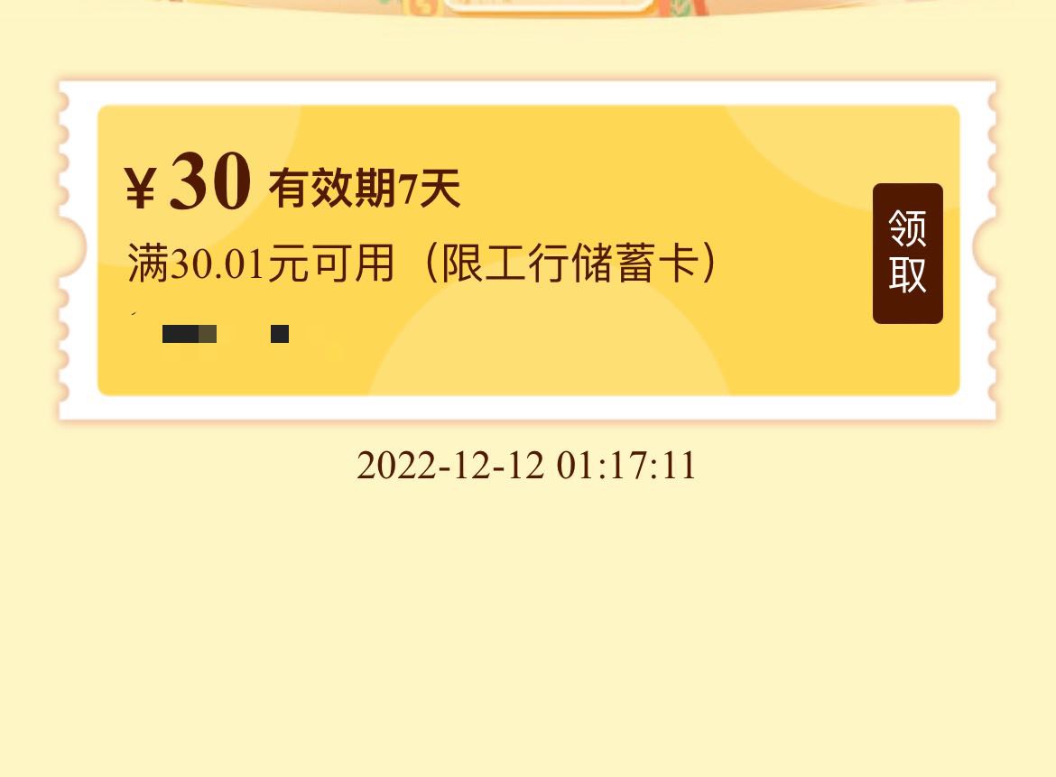 这种立减能出吗，还没领取

47 / 作者:带江 / 