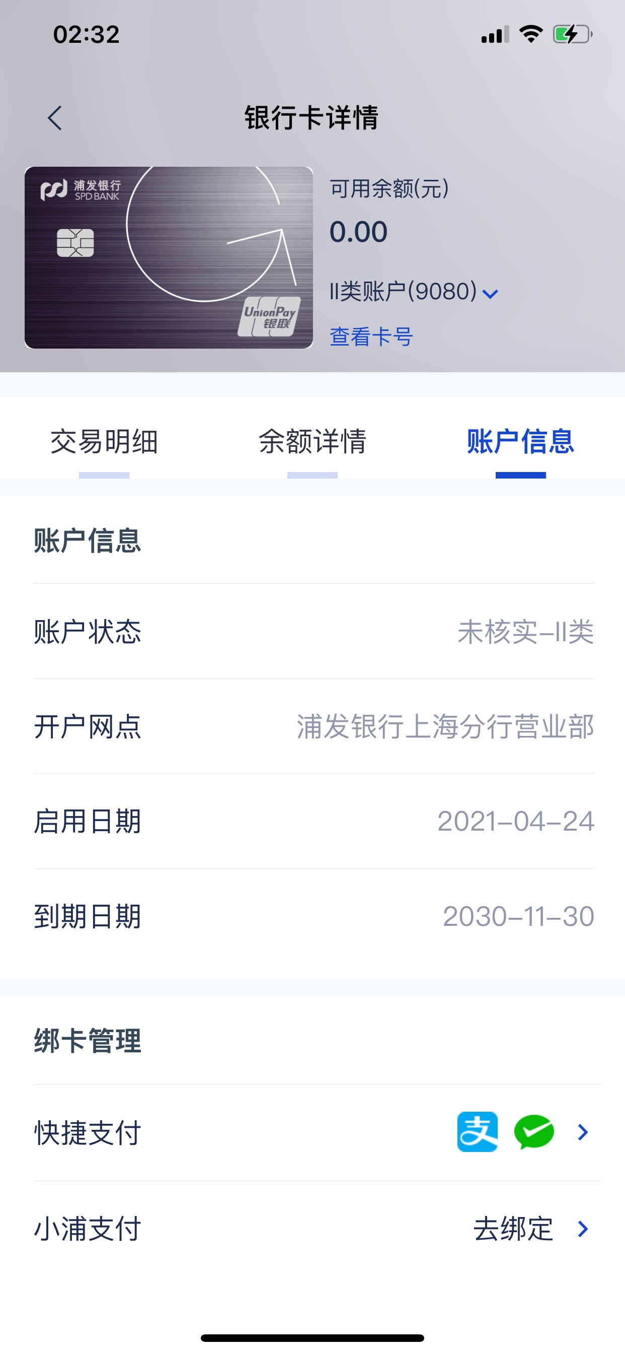 神通广大的卡农老哥们 浦发这种情况是不是非柜了  去年开的二类还没用几天就不行了

16 / 作者:Ken / 