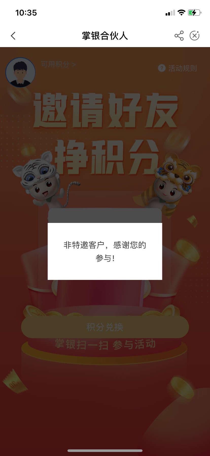 郁闷了
还有2000积分呢

93 / 作者:果果小宝贝 / 