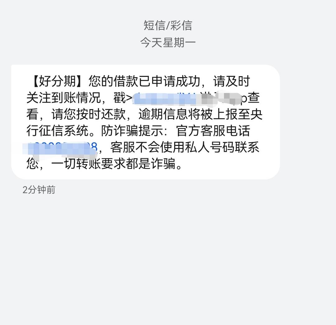 好分期下款了。
之前每个月申请都失败，刚才去尝试了一下成功了，没有开会员也没有买71 / 作者:逾期日记 / 