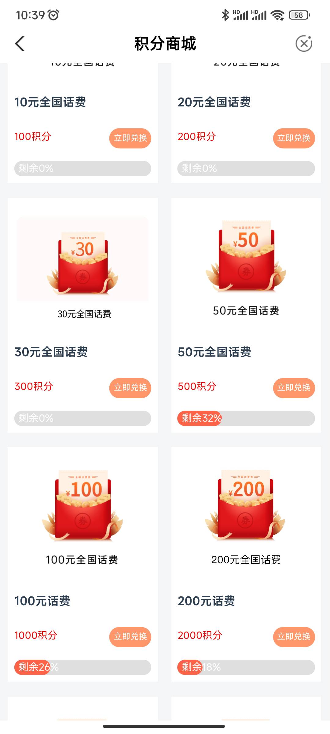 首发，内蒙古别慌，点掌银合伙人的时候，提前在去兑换那里猛点，在跳非特邀之前卡进兑51 / 作者:ℳঞᩚ王꧔ꦿω / 