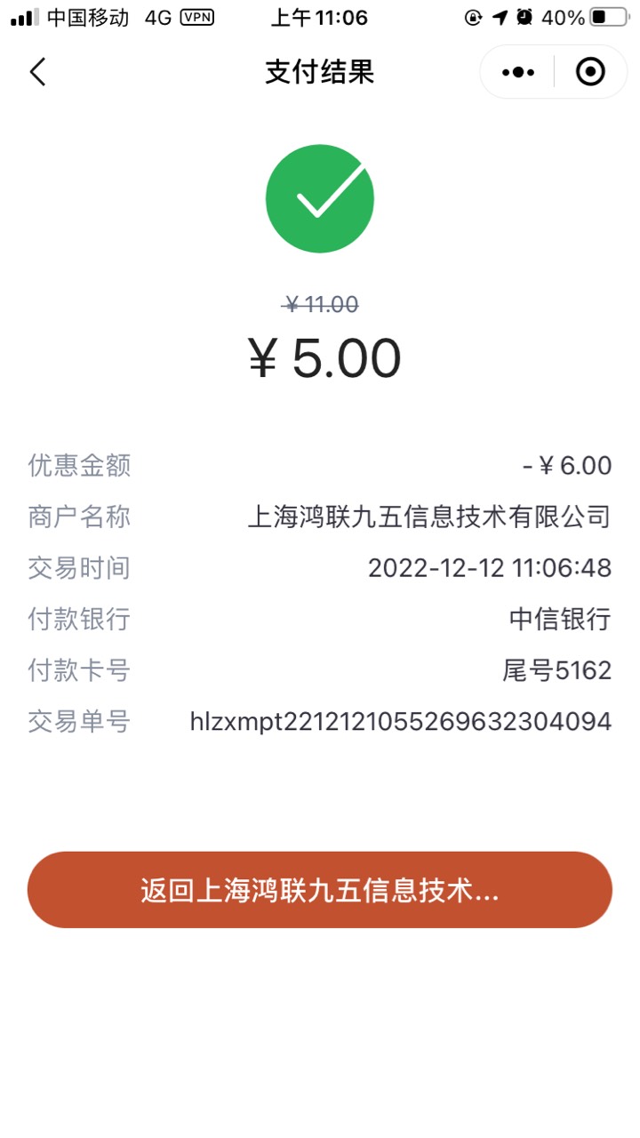 中信小程序，5充10话费，秒到。

98 / 作者:鱼@卡农支部 / 