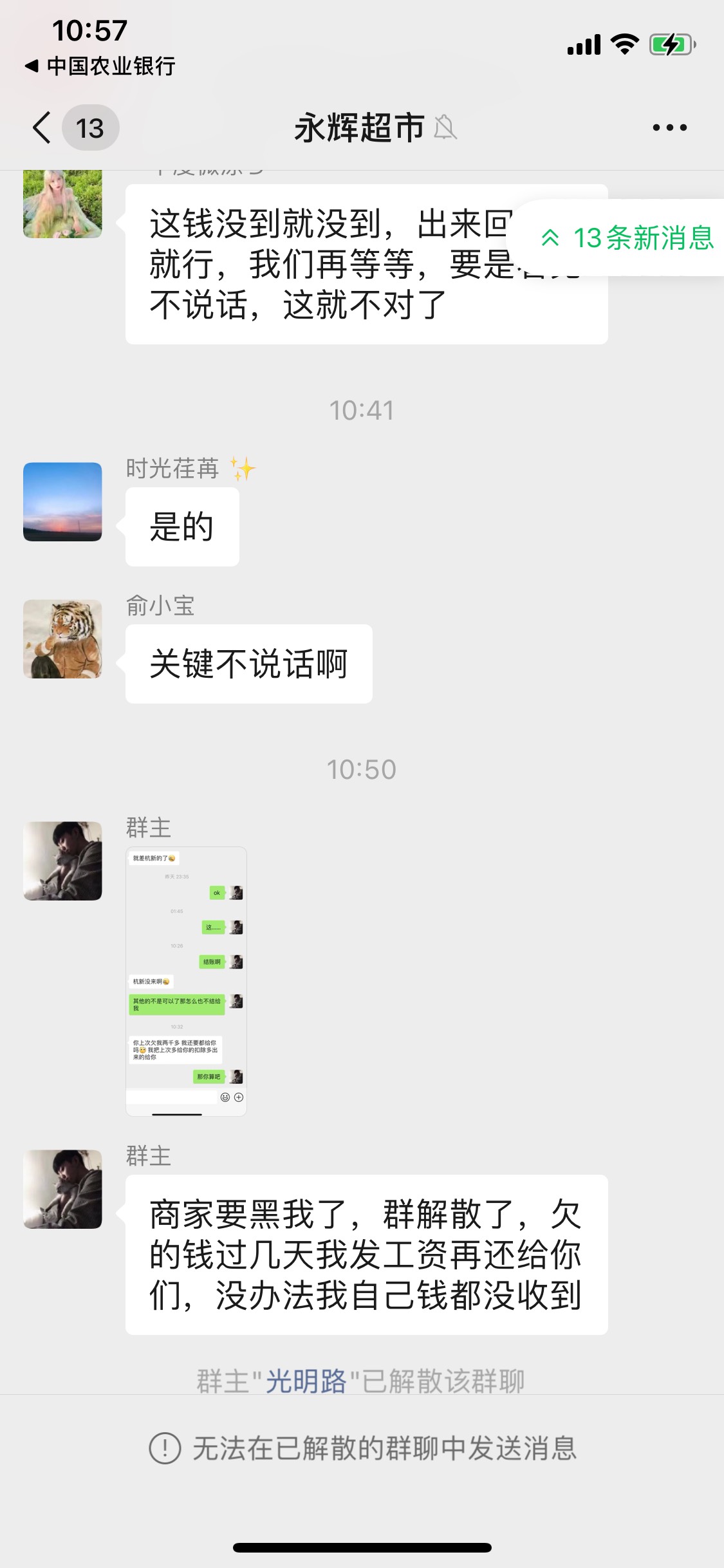   人可以穷，但不能志短，这种货还舔着脸说什么发工资给人家结呢，转手就去咸鱼退款，64 / 作者:赚钱我不行 / 