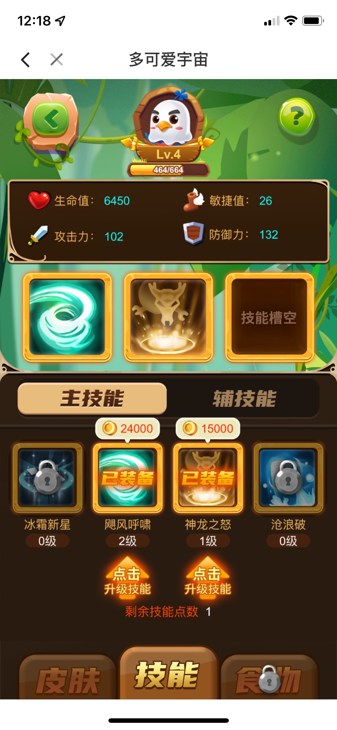 厦门国际多可爱法师怎么加点啊？

64 / 作者:今晚容不得你 / 