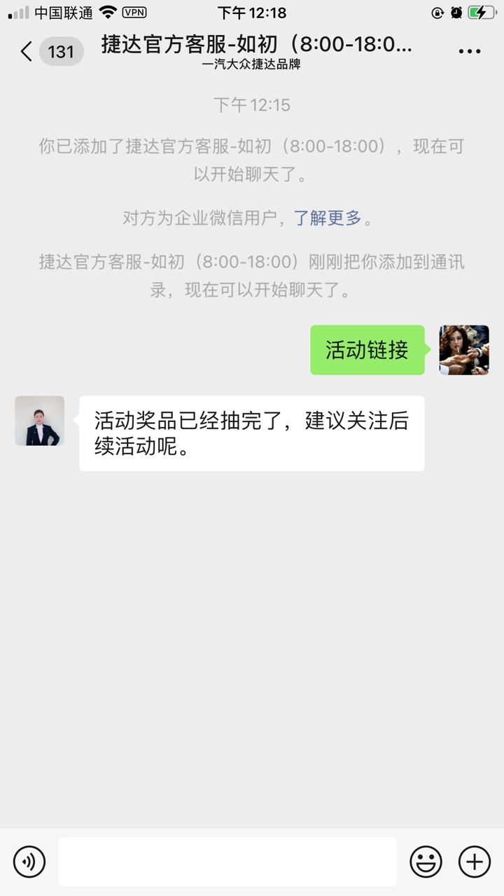 捷达没了，12点开始还不到20分钟

86 / 作者:顾余欢 / 