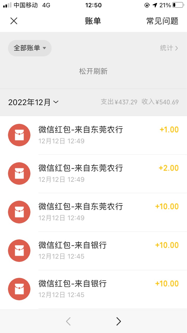 农行东莞两个活动33毛，不是人人有

46 / 作者:吹吹冷风 / 