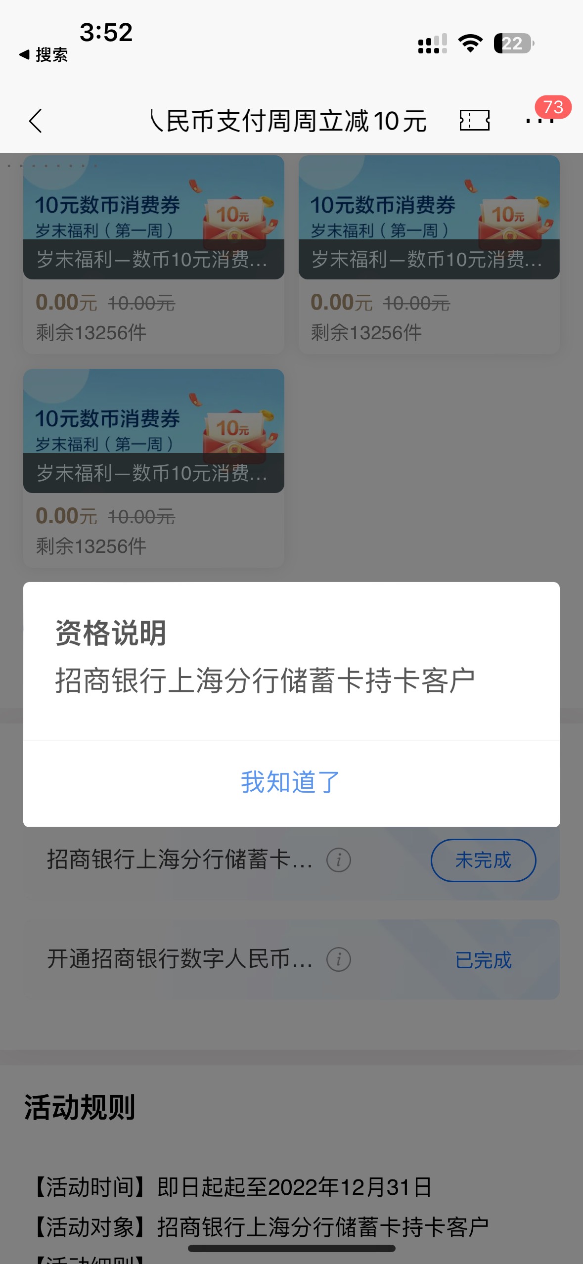招商app扫有一类就行，直接领


41 / 作者:⁣⁣草莓君 / 