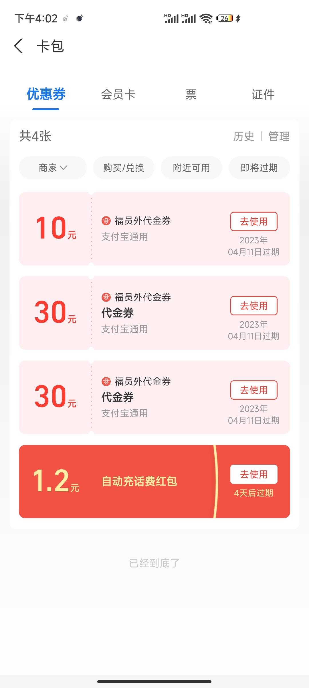 老哥们  这个支付宝有什么能T

10 / 作者:好久没来了 / 