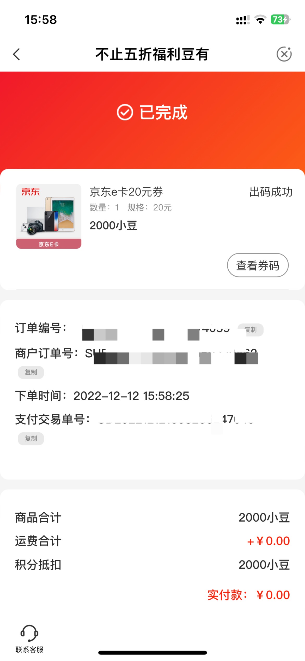 不知道有没有人发过，农行飞浙江，惠享浙江，豆子还剩一两千的，换过广东的，可以飞浙26 / 作者:繁华夜倾城 / 