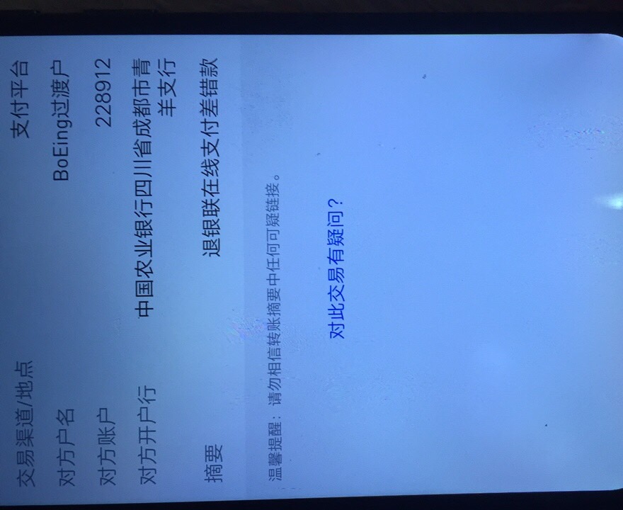 老哥们上次充值农行不到账后续来了，农行给我打电话叫我给一张农行实体卡他给我转说二45 / 作者:阴户与阳具 / 
