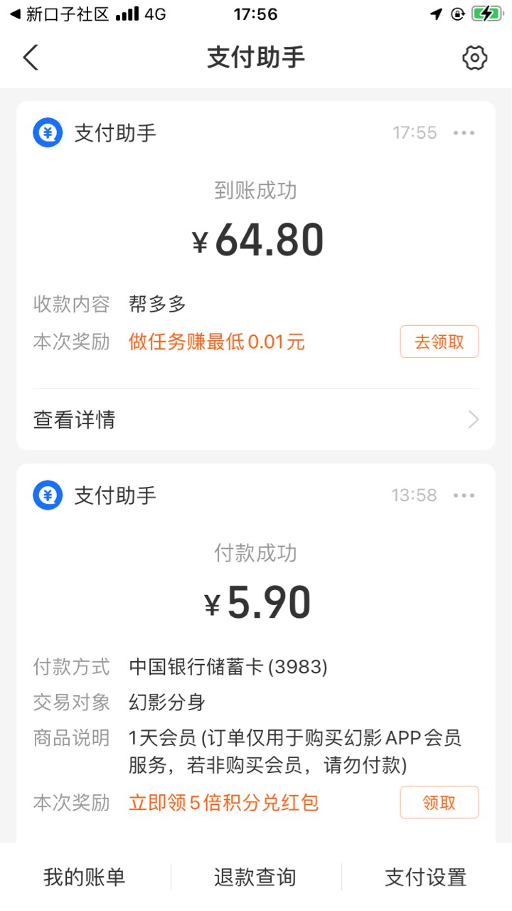pdd拉100还是算了还不如撸放单的自己接个马0.1接单赚1毛以上


54 / 作者:神秘人卡卷 / 