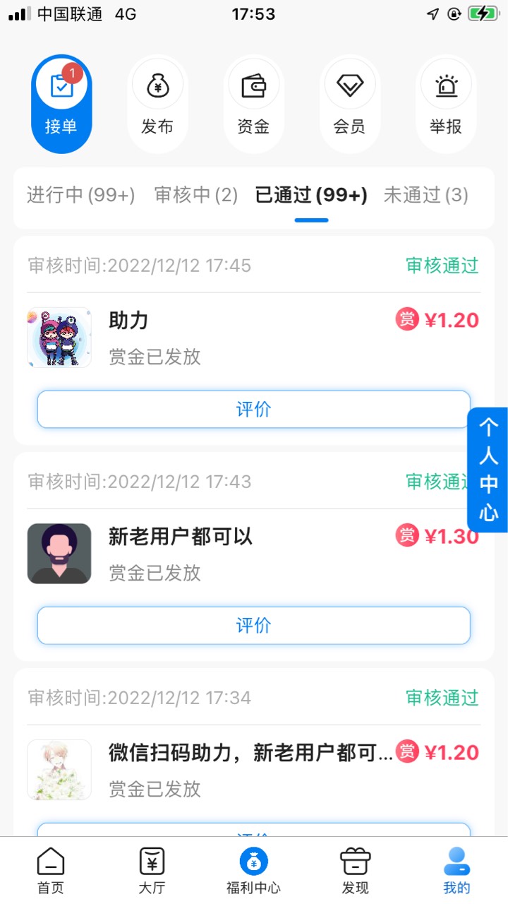 pdd拉100还是算了还不如撸放单的自己接个马0.1接单赚1毛以上


70 / 作者:神秘人卡卷 / 
