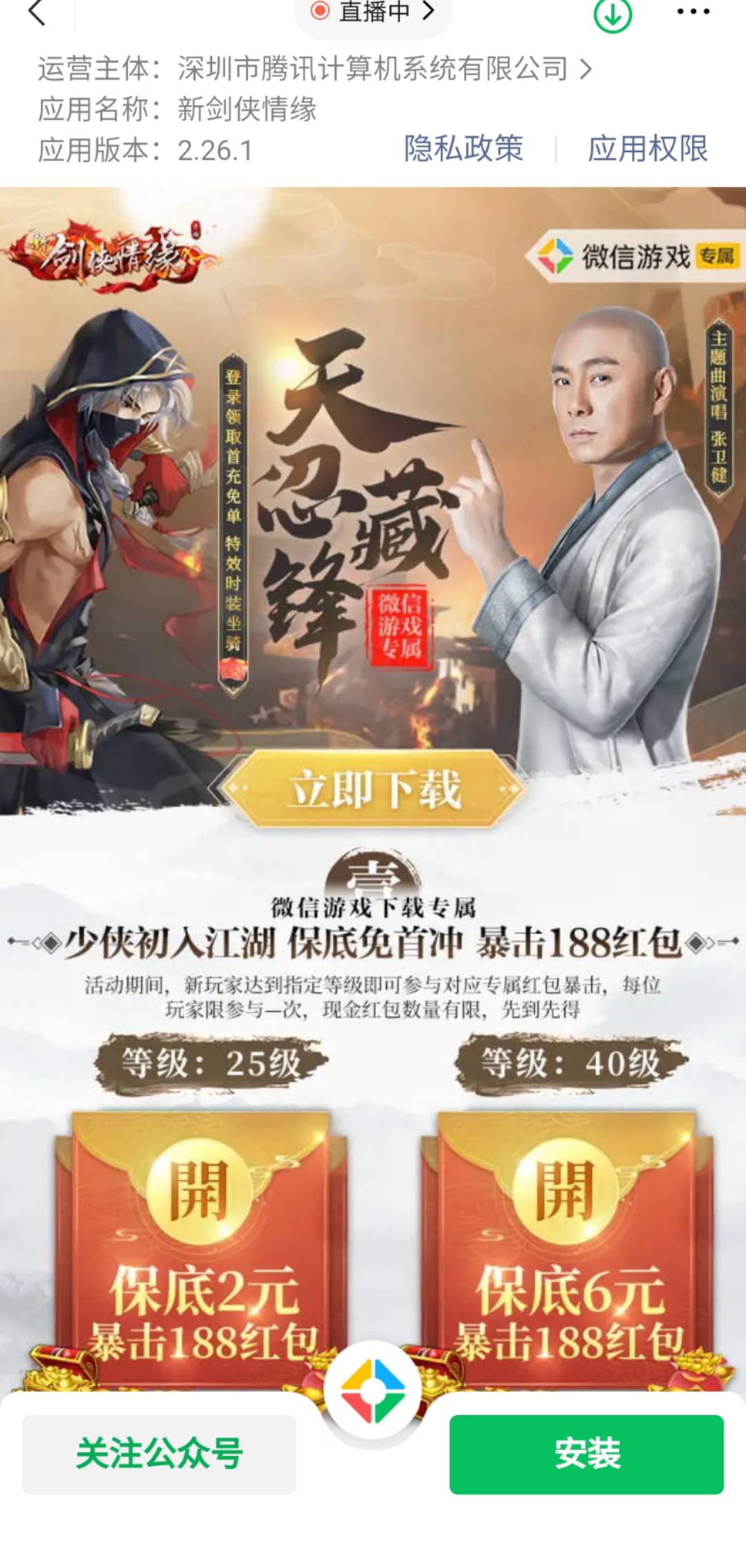 tx剑侠情缘游戏毛

57 / 作者:韩言 / 