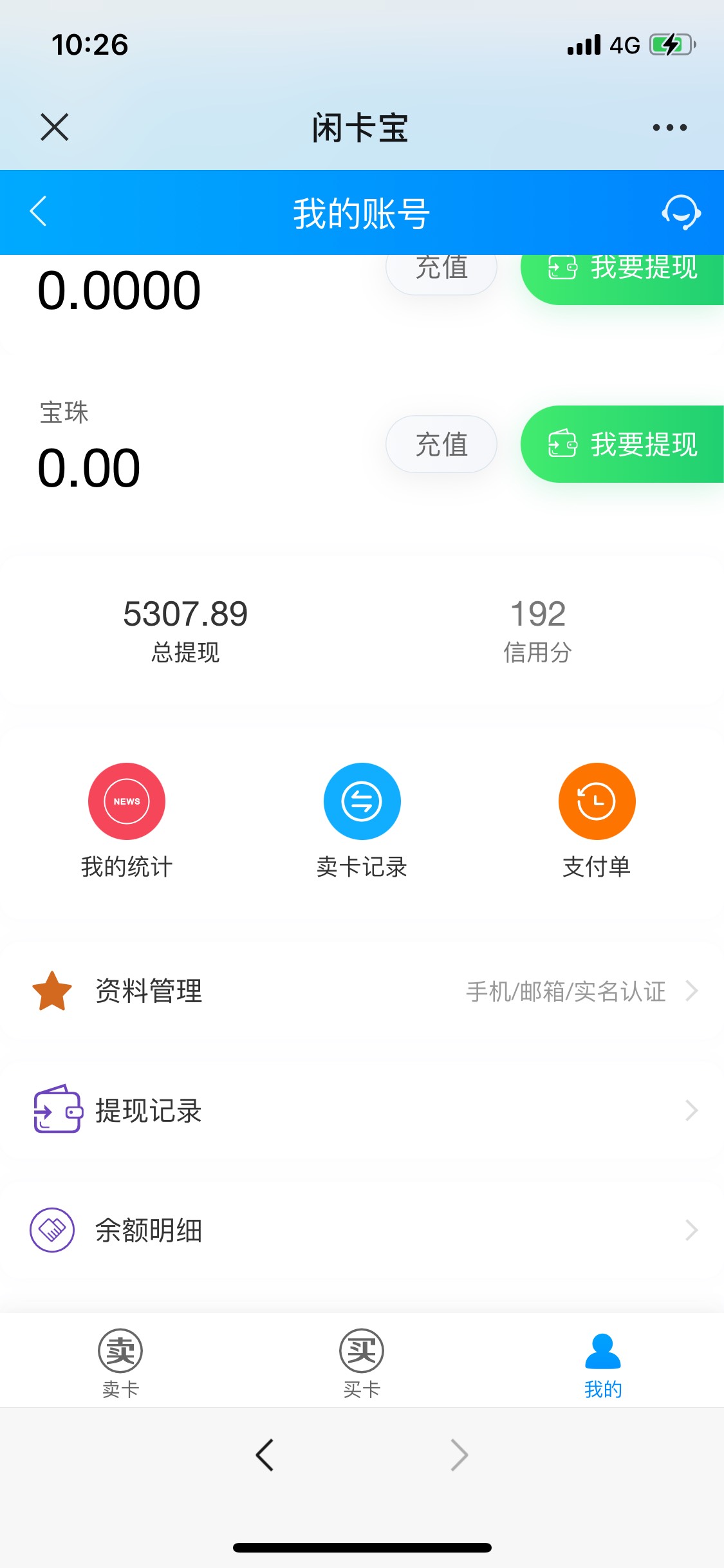 闲卡宝黑了我一张京东卡。刚刚抽了4张四川农行那个京东卡结果去闲卡宝卖 给我失败一张28 / 作者:叫我老板 / 