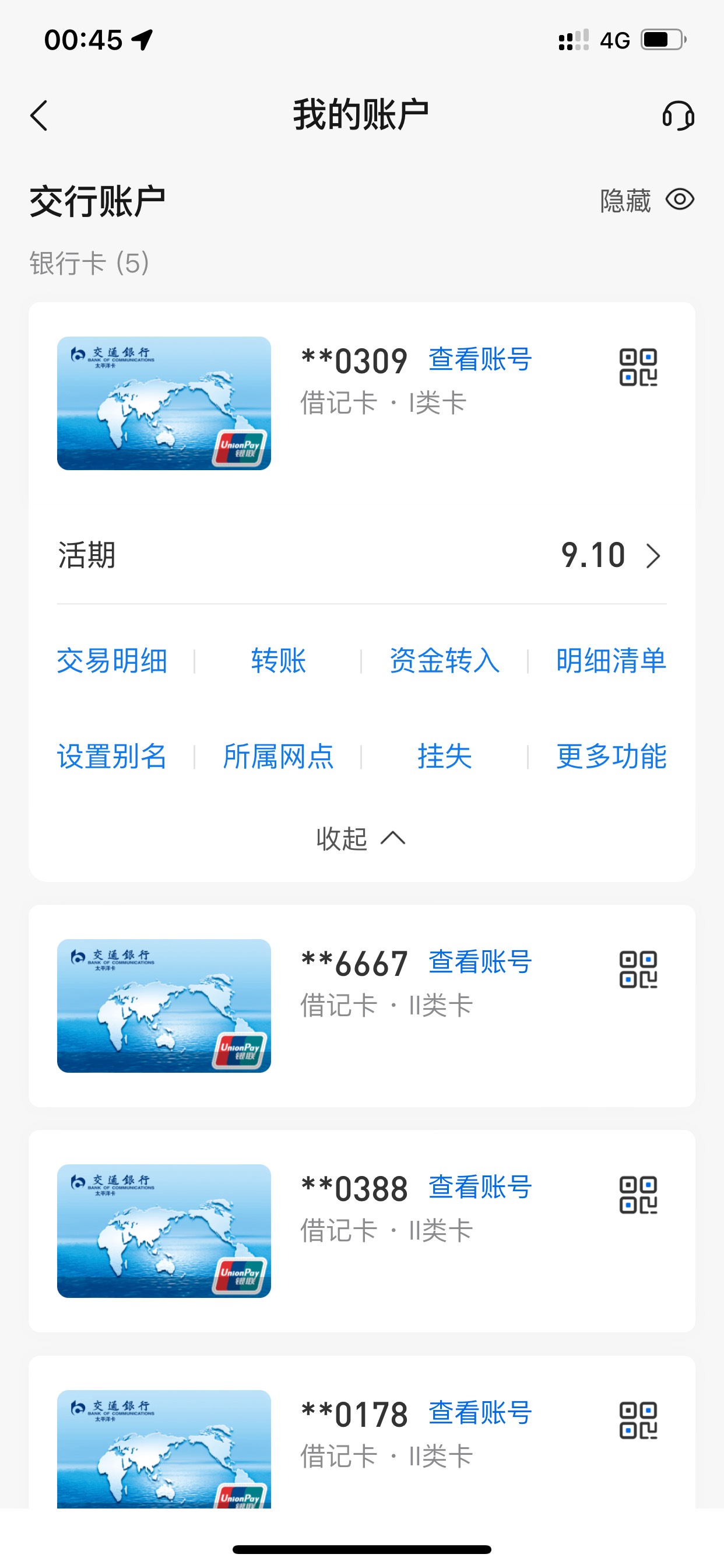 五毛买一张娇娇一类图

42 / 作者:三十刀巴 / 
