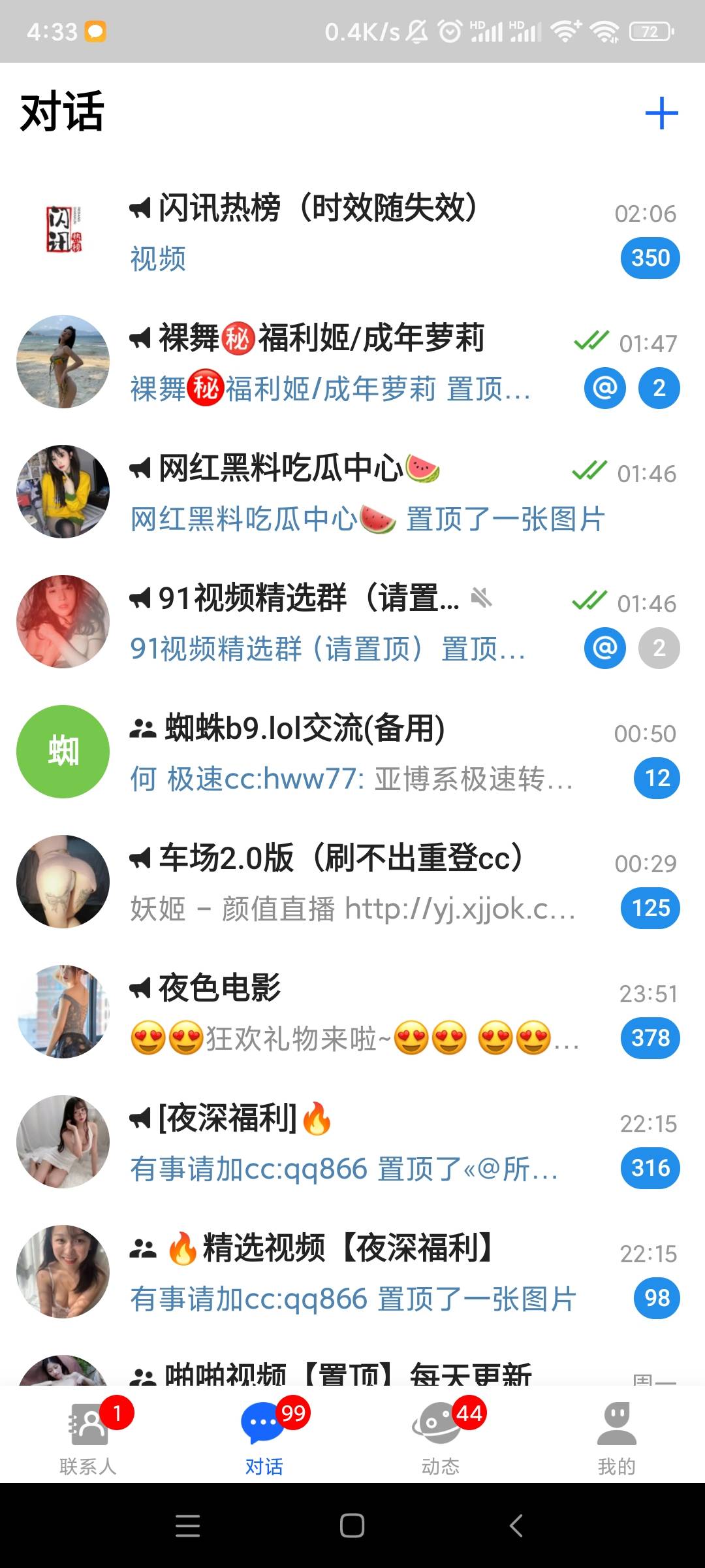 顶不住了，为啥打卡都删啊

68 / 作者:我们的天空。 / 