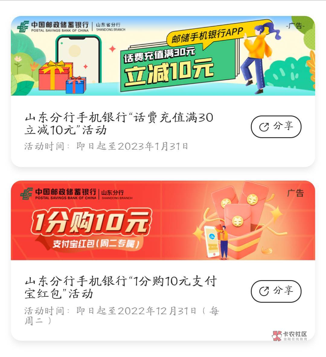 山东邮储周二九点一分买10支付宝，每天九点话费30-10

71 / 作者:执大象，天下往 / 