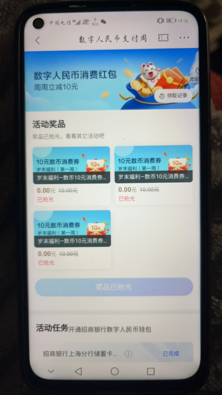 招商app扫有一类就行，直接领


45 / 作者:欧拉欧拉 / 