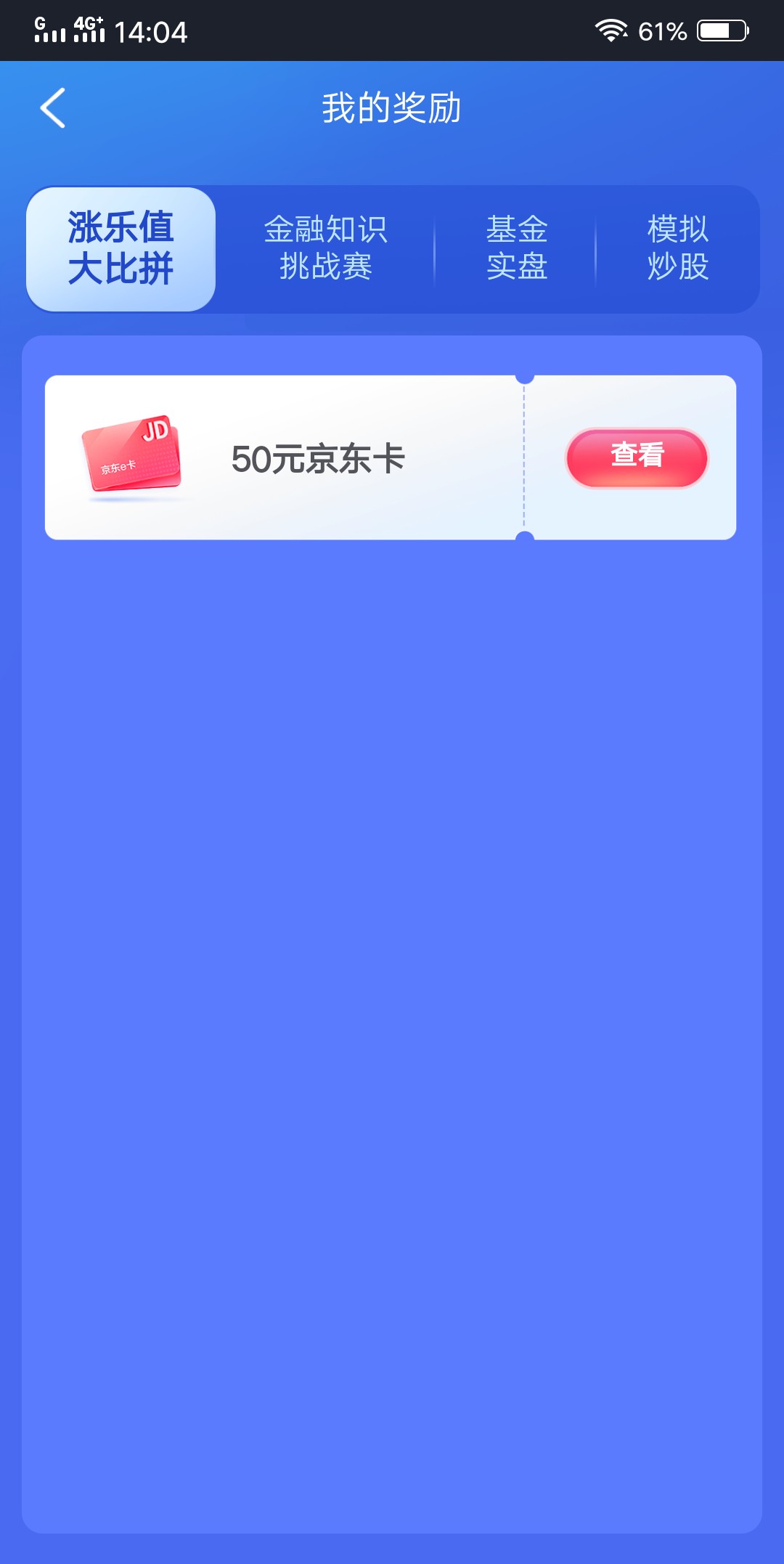 涨乐通，就得到这个，还有的怎么做，要邀请新人吧，全程半个小时开户到资金账号搞定

13 / 作者:牛哥来了2 / 