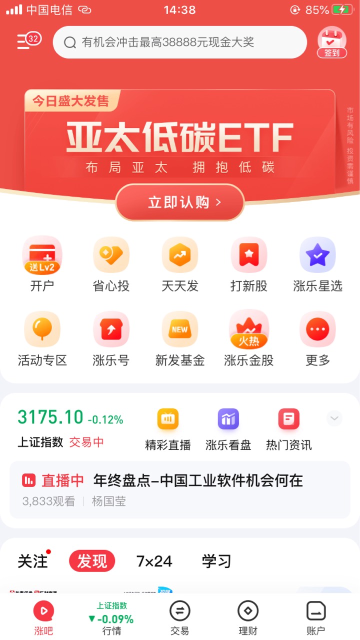 涨乐财富刚开户成功了，具体怎么领e卡入口

14 / 作者:小棉羊 / 