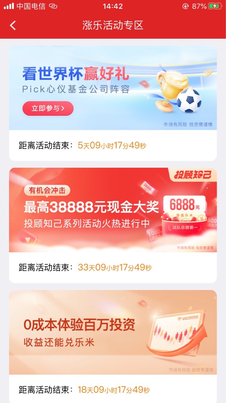 涨乐财富刚开户成功了，具体怎么领e卡入口

80 / 作者:小棉羊 / 