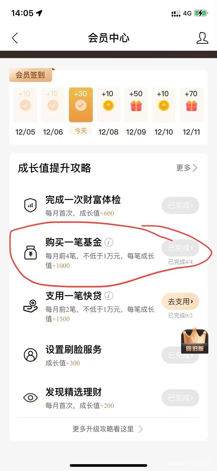 首发，建行假买大毛。30天猫
建设银行app
会员中心
买4笔10000速盈
假买4笔就好，3点27 / 作者:小趴菜菜 / 