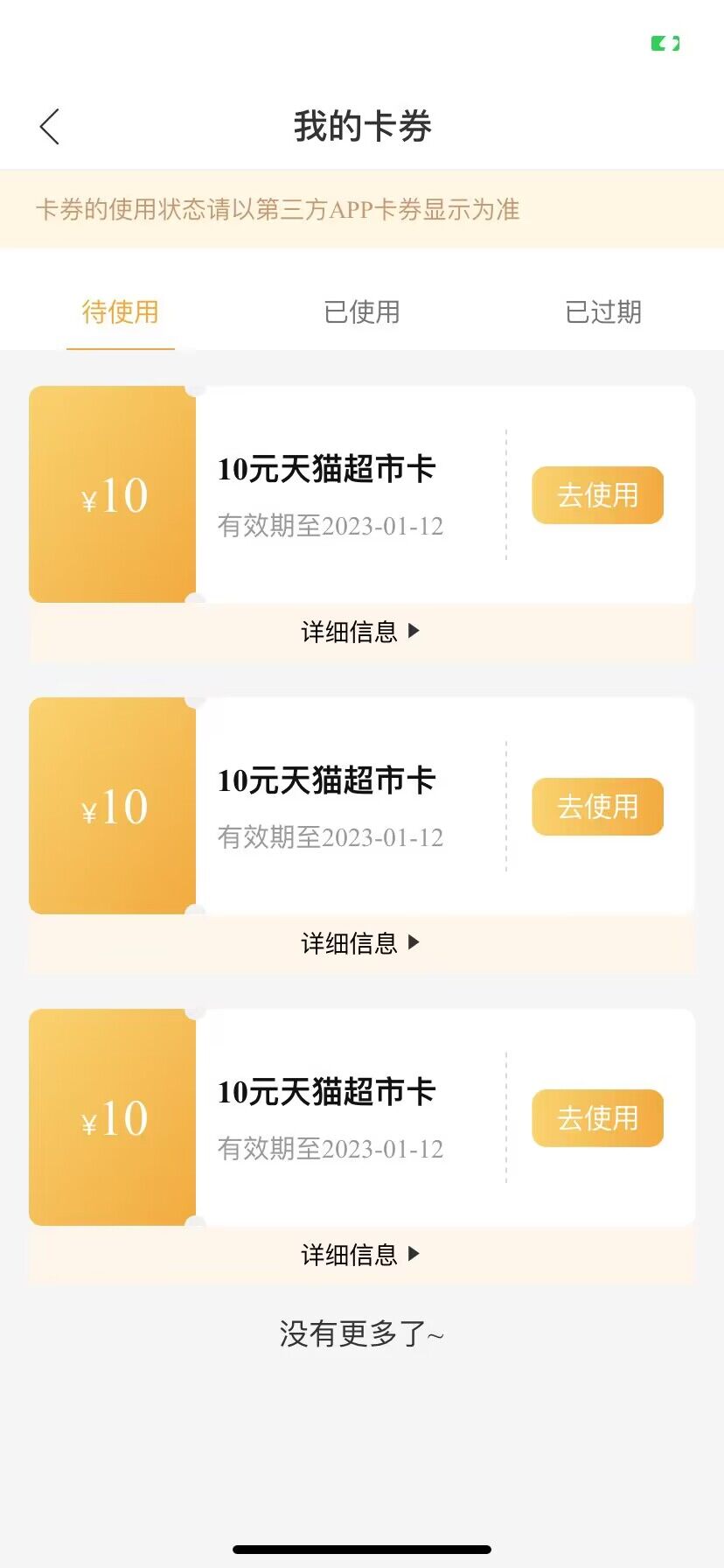 首发，建行假买大毛。30天猫
建设银行app
会员中心
买4笔10000速盈
假买4笔就好，3点48 / 作者:小趴菜菜 / 