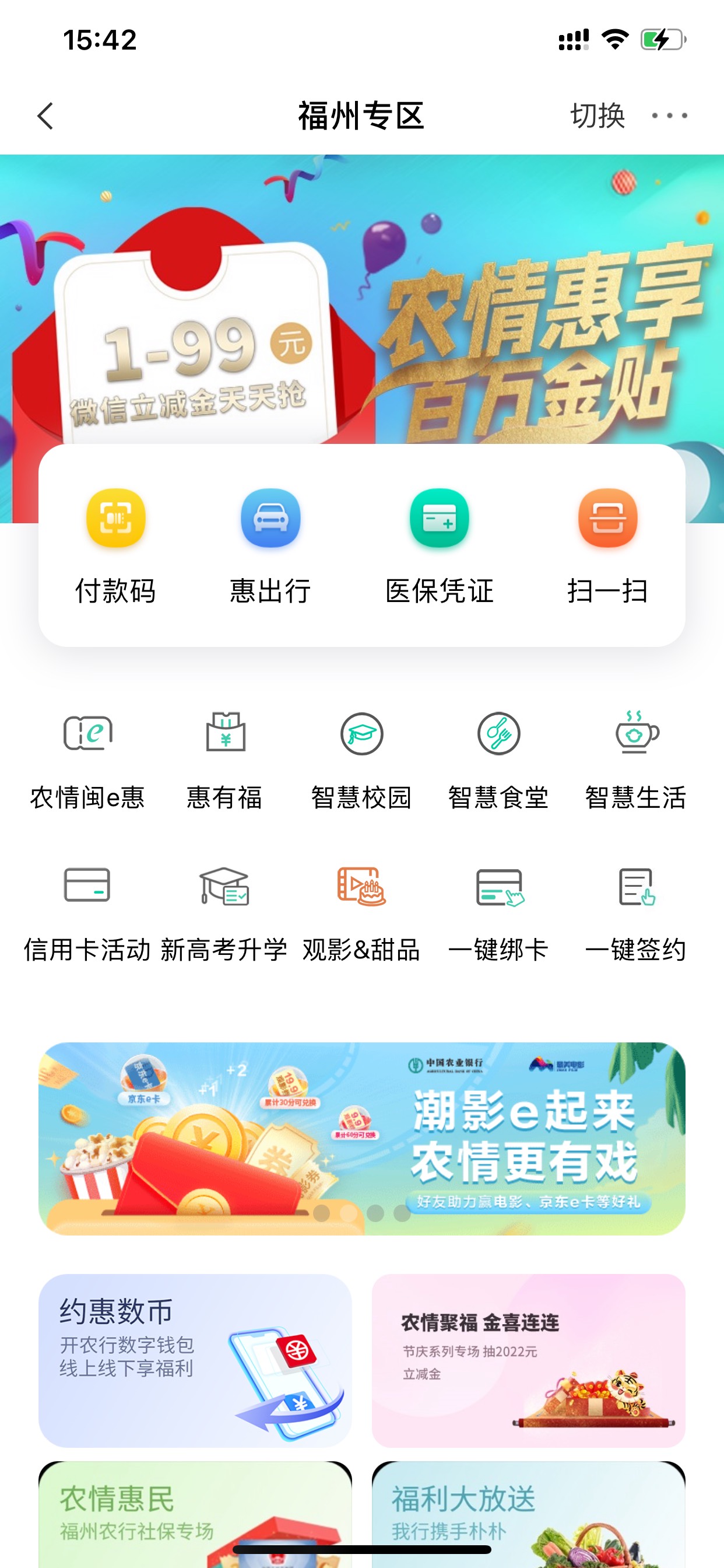 福建抗疫这个只能买朴朴卡吗？在哪里买 ？朴朴app还是农行里面买？

82 / 作者:Ken / 