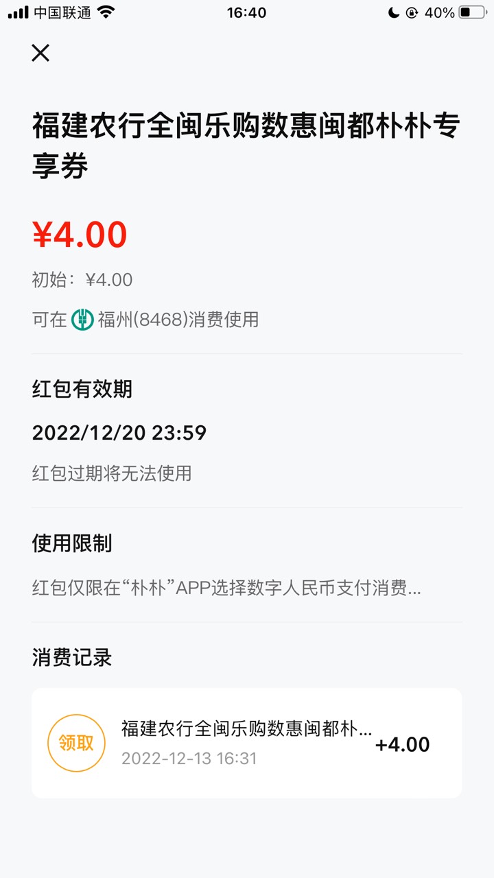 福建抗疫这个只能买朴朴卡吗？在哪里买 ？朴朴app还是农行里面买？

58 / 作者:爱琴海岸的哥 / 