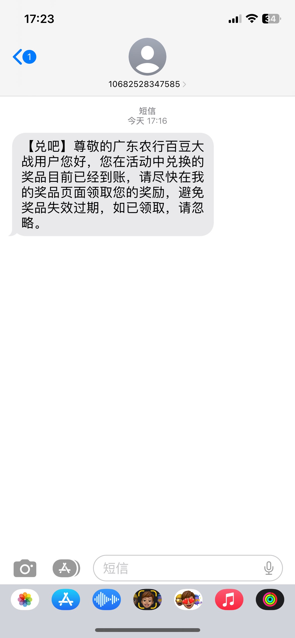 老哥们发财 百豆大战前2天卡点换的，豆子扣了奖品没到，刚发了个短信进去一看2个100

82 / 作者:de乐观 / 