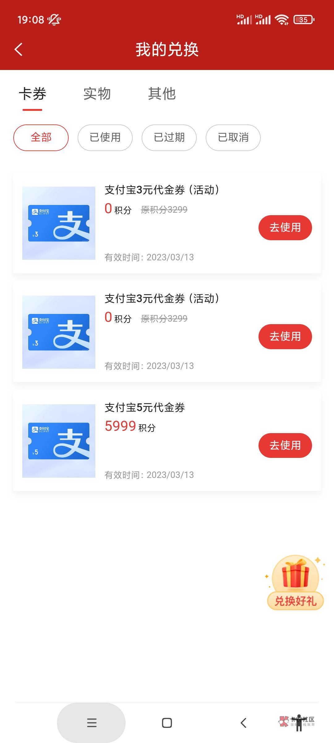 这个代金券怎么换到支付宝呢

31 / 作者:独目乔 / 