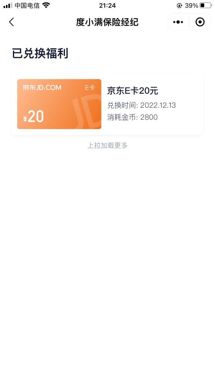 首发 度小满保险经纪20e卡，任务满2800金币可换，保单去众安保险秒退 无头勿删https:/87 / 作者:我的ID配享太庙 / 